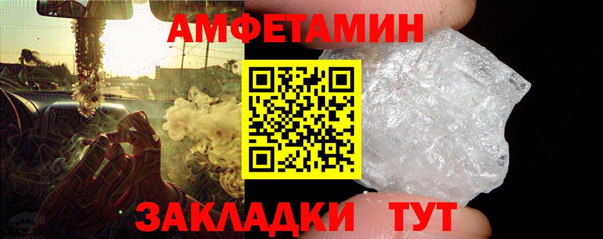Котельники  Amphetamine 97%  Вход с VPN 