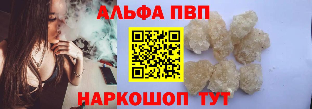 А ПВП крисы CK  APVP Crystall  Котельники  Альфа ПВП  Вход с VPN 