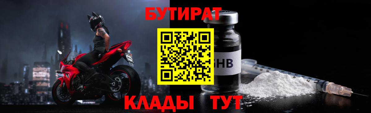 Бутират буратино  Вход с VPN  БУТИРАТ  Котельники 