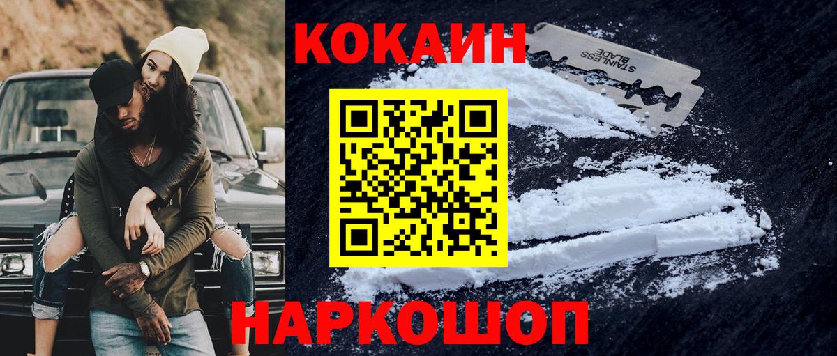 Кокаин FishScale Котельники