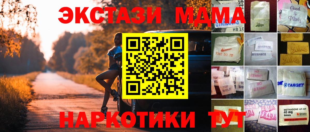 Экстази  Экстази mix  ЭКСТАЗИ Philipp Plein  закладка  Котельники  Вход с VPN 