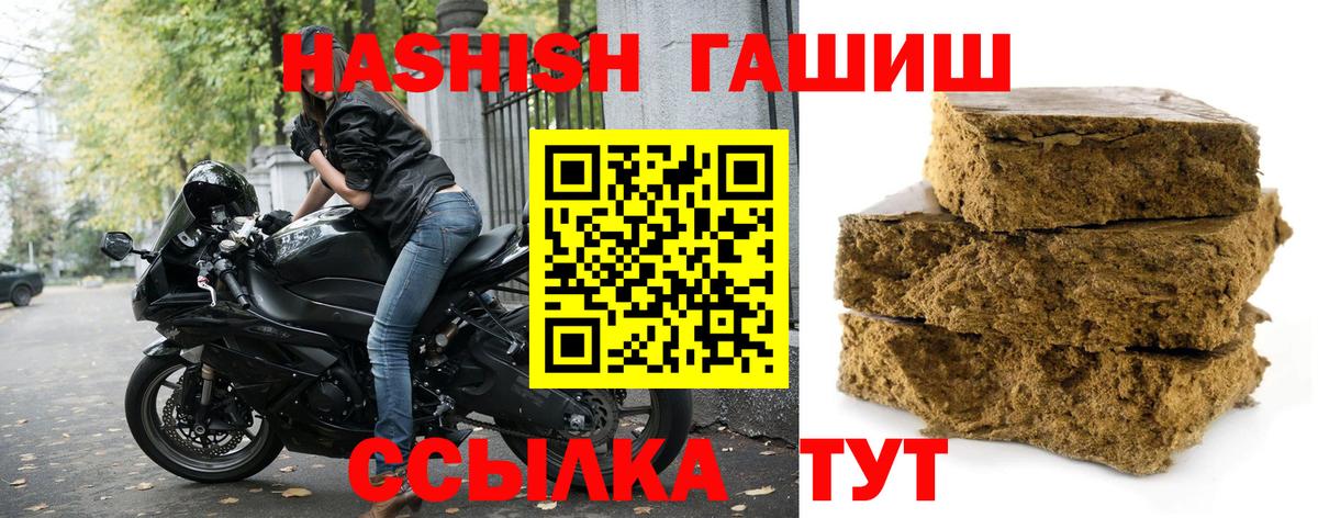 ГАШИШ Котельники