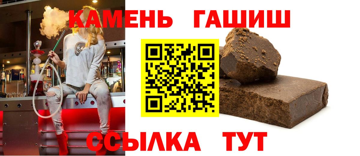 ГАШ  ГАШ хэш  ГАШИШ hashish  Вход с VPN  Котельники 