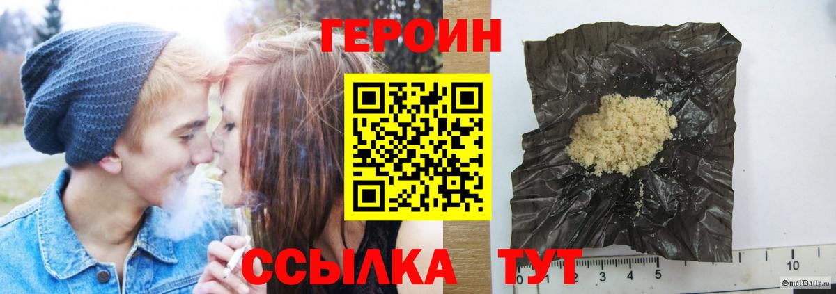 Котельники  Героин хмурый  Вход с VPN 