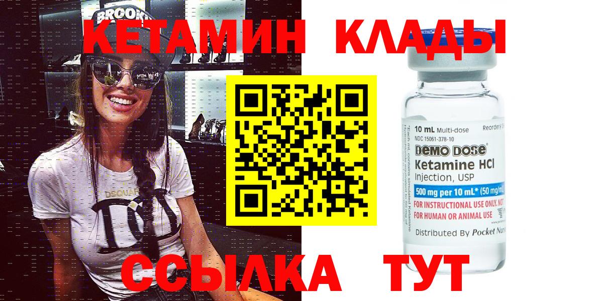 блэк спрут tor  Вход с VPN  Кетамин VHQ  Котельники  КЕТАМИН VHQ 