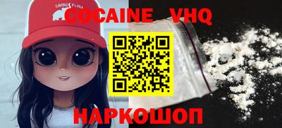 мефедрон VHQ Заволжье
