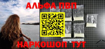 альфа пвп Ирбит