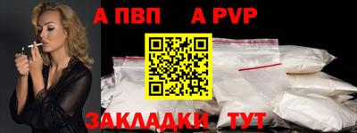 альфа пвп Ирбит