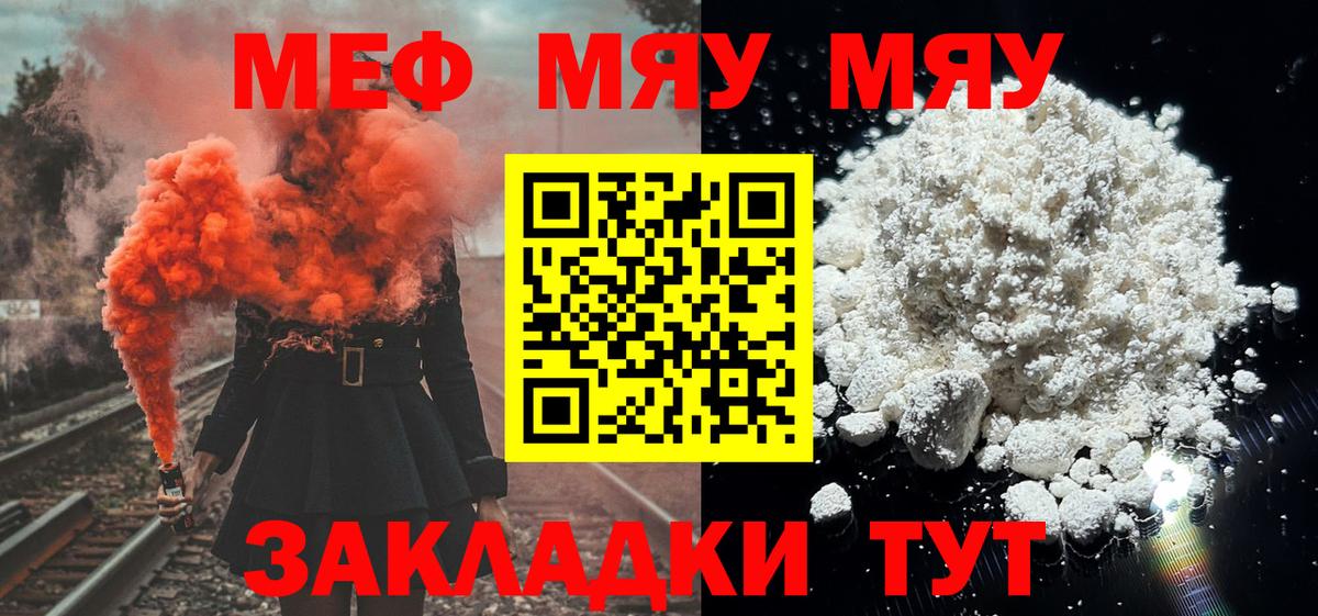 Меф мяу мяу кристаллы Котельники