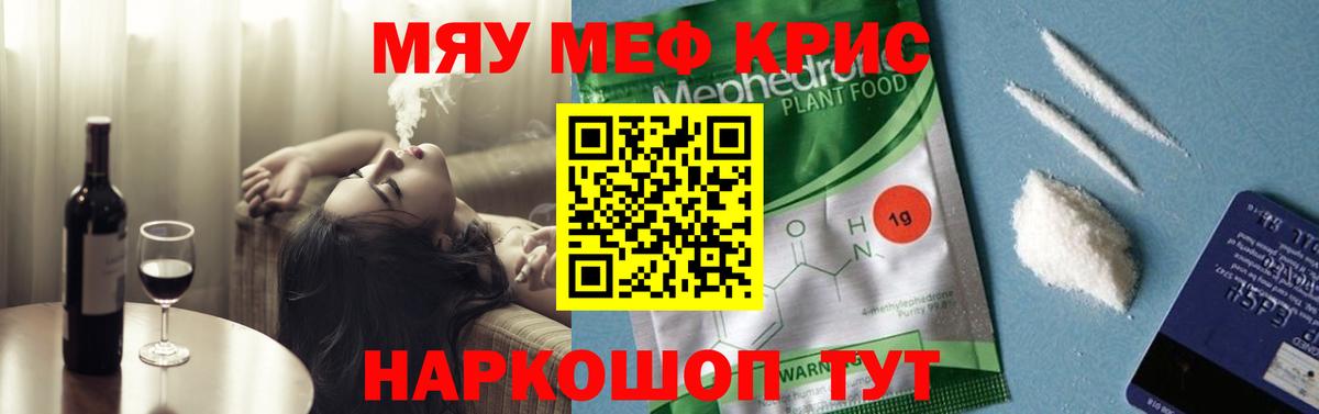 МЕФ VHQ  МЕФ  Котельники  Мефедрон кристаллы  Вход с VPN  Мефедрон 