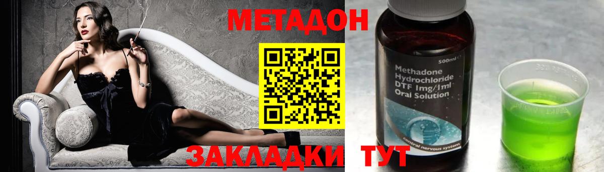 Котельники  МЕТАДОН белоснежный  Метадон мёд  Вход с VPN 
