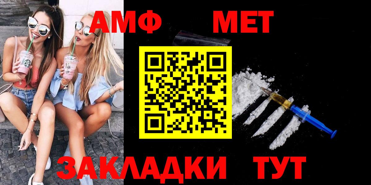 МЕТАМФЕТАМИН мет Котельники