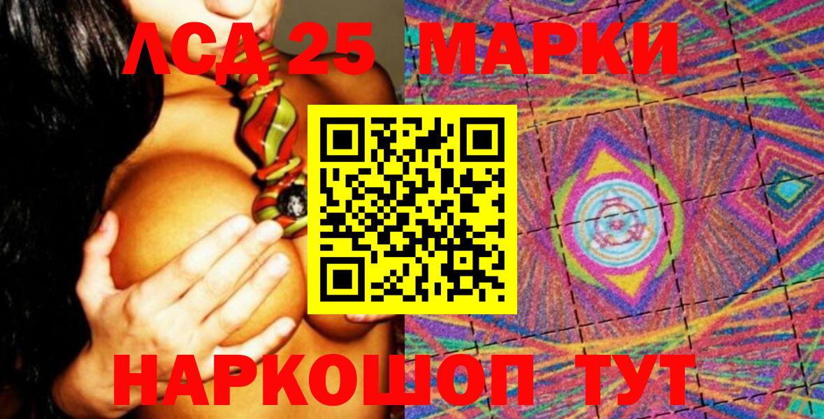 Наркотические марки 1500мкг  Вход с VPN  Марки 25I-NBOMe  Наркотические марки 1500мкг  Котельники 