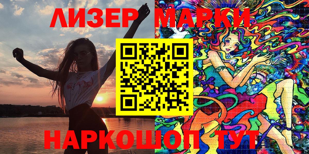 Марки N-bome 1500мкг Котельники