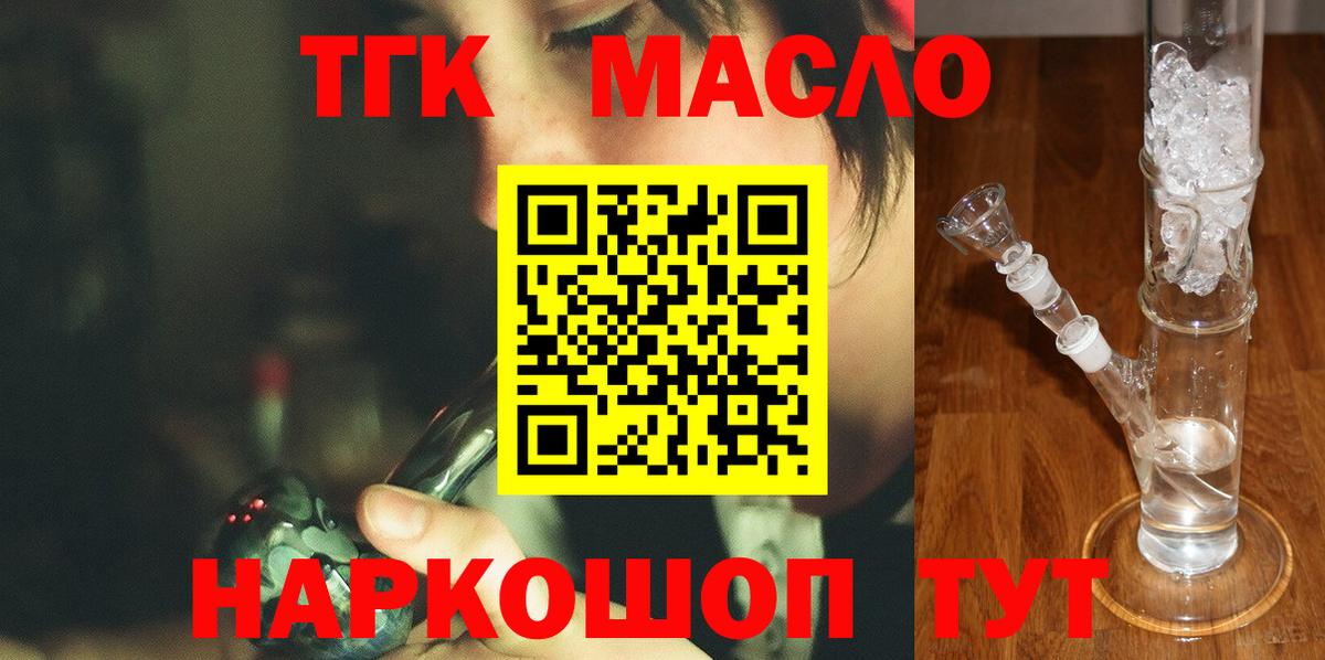 Дистиллят ТГК вейп Котельники