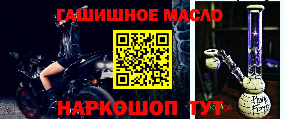 ТГК концентрат  Вход с VPN  магазин продажи наркотиков  гидра маркетплейс  Котельники 