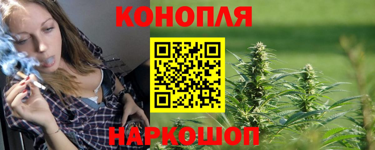 Котельники  Каннабис конопля  Вход с VPN  Каннабис White Widow  Бошки Шишки AK-47  Каннабис сатива 