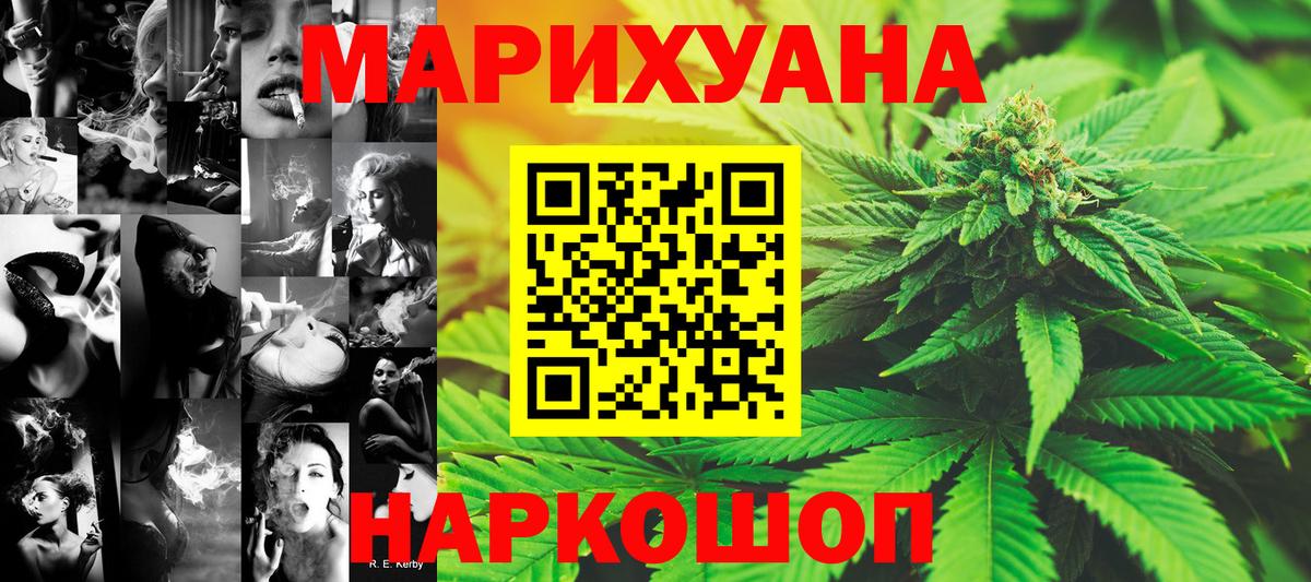 Канабис план Котельники
